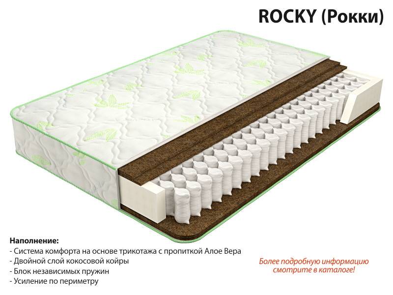 матрас рокки в Новосибирске