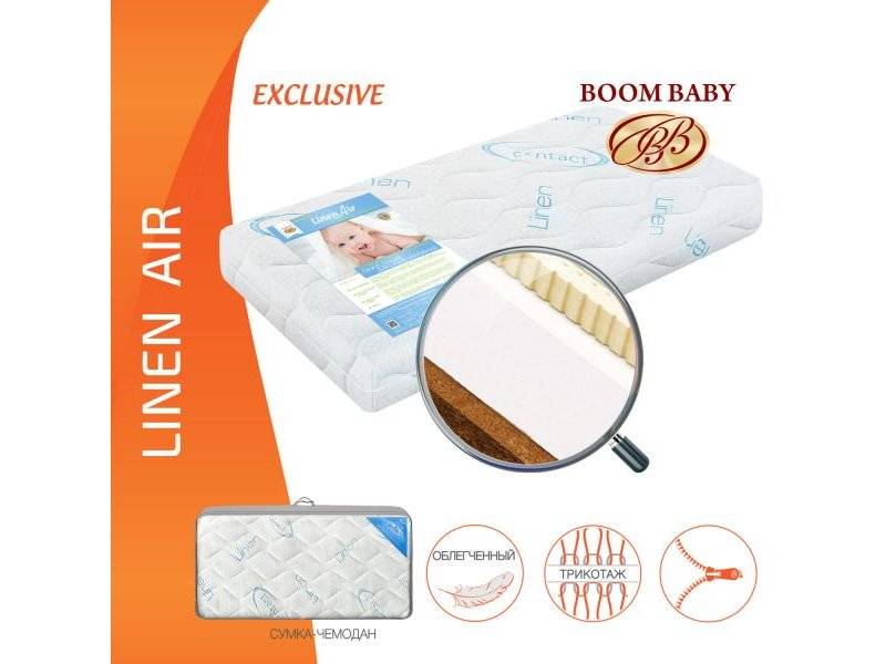 матрас boom baby linen air в Новосибирске