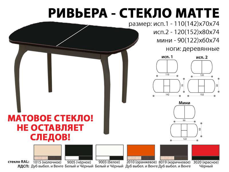 стол обеденный ривьера стекло матте в Новосибирске