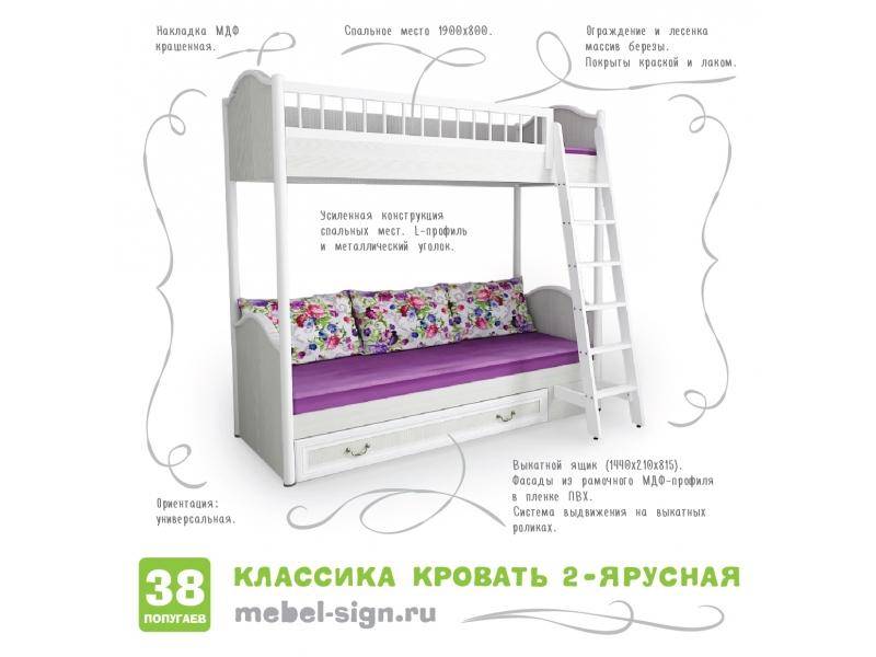 кровать двухъярусная классика в Новосибирске