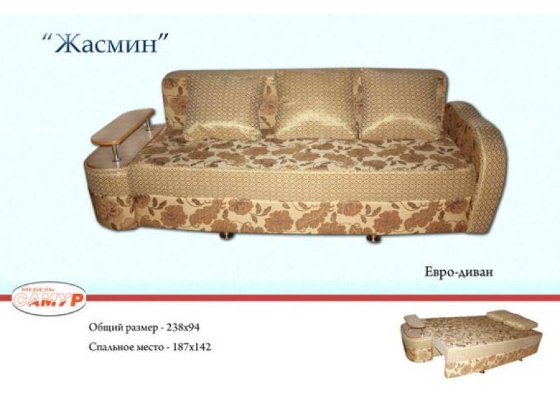 диван прямой жасмин в Новосибирске