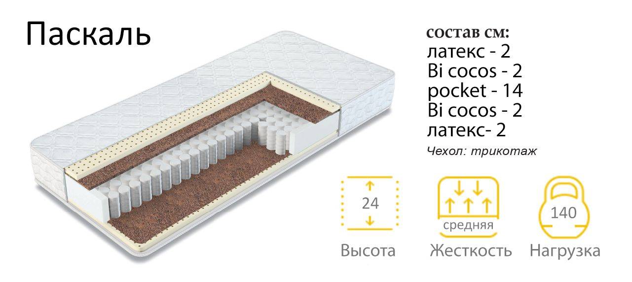 матрас паскаль в Новосибирске