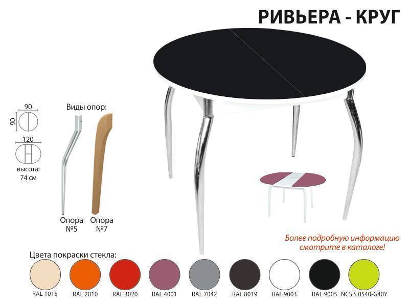 стол обеденный ривьера круг в Новосибирске