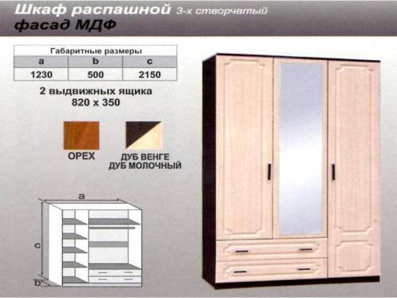 шкаф распашной мдф в Новосибирске